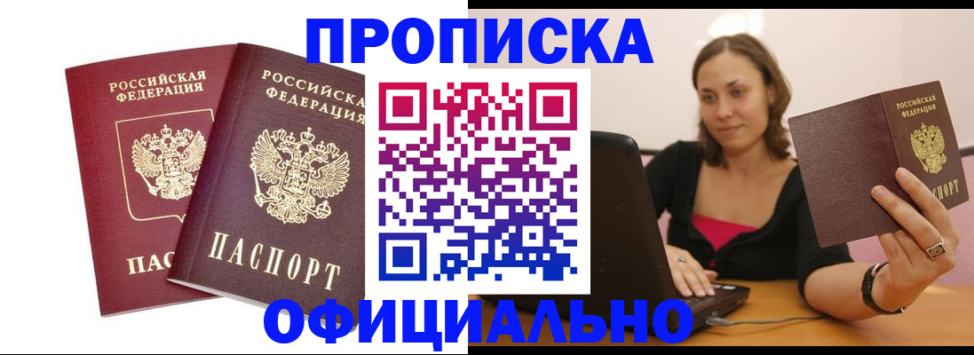 временная регистрация в Сортавале