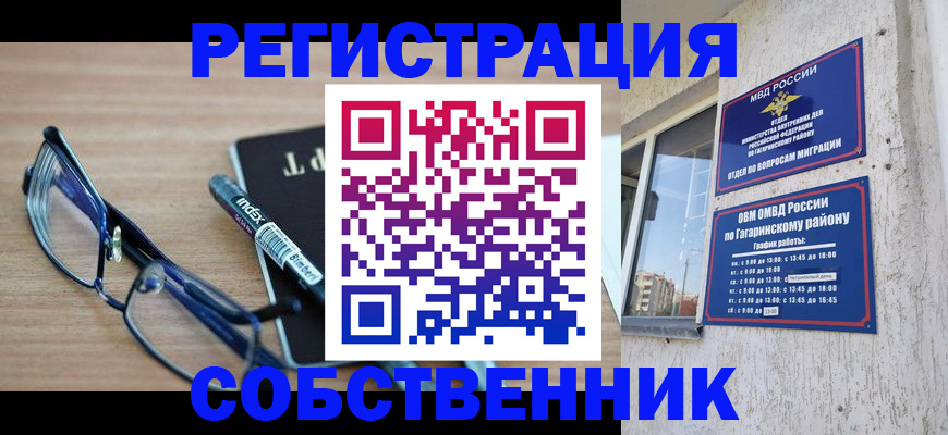 временная регистрация для всех в Сортавале