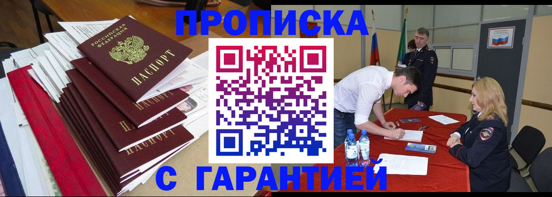 временная регистрация купить в Сортавале