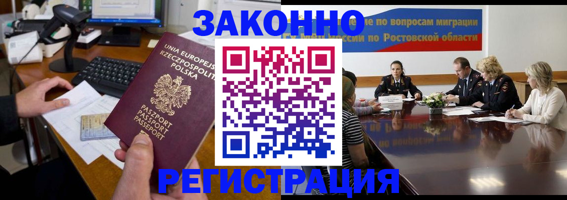 прописка для работы в Сортавале